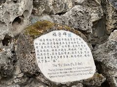 -恭王府博物馆