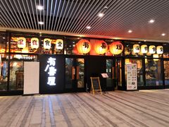 门面-有喜屋·深夜食堂(环宇荟店)
