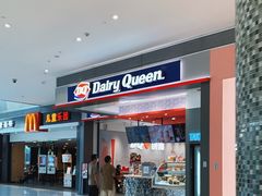 门面-DQ·蛋糕·冰淇淋(领秀城店)