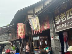 -周血旺老店