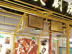 -彭耕记猪油炒小菜(吉联mall店)