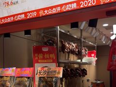 -黑色经典臭豆腐·湖南特产(太平街口店)