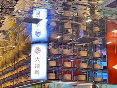 -江南环球港
