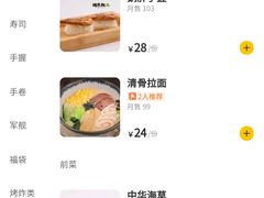 -食鲤料理(西虹东路店)