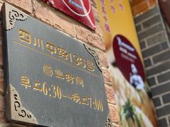 -大壶春生煎(四川中路店)