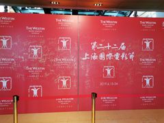 -威斯汀舞台餐厅