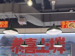 -恭喜上堓砂锅焗·海鲜大排档(闵行龙湖店)