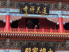 -广州莲花山旅游区