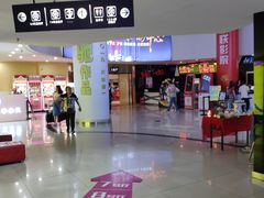 -华联影城(蒙城路店)