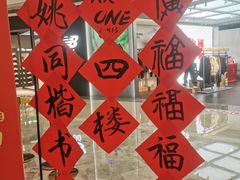-KK ONE(京基滨河时代店)