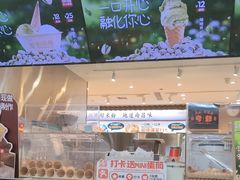 -极拉图·现制冰淇淋(大卫城店)