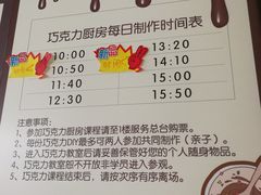 -歌斐颂巧克力小镇