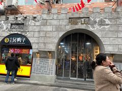 -冯四孃跷脚牛肉·非物质文化遗产店