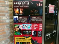 -CGV影城(黄河道ScreenX店)