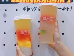 -益禾堂·黑糖珍珠奶茶(下梅林店)