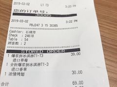账单-必胜客(安河桥北店)