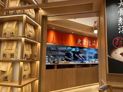 -味千拉面(广州白云机场T1西二店)