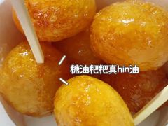 -心太软糖油粑粑