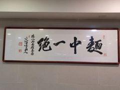 -阿彬生炒牛肉面(解放路店)