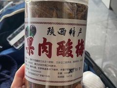 -花奶奶酸梅汤·晨晨的店(大皮院西口店)