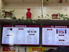 -蒋家桥饺面店(广陵路店)