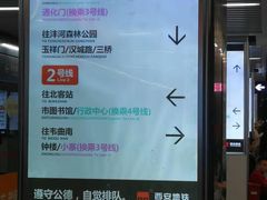 -北大街(地铁站)