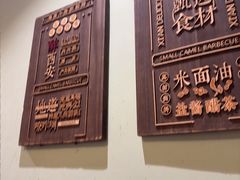 -福苗小骆驼烧烤(大唐不夜城店)