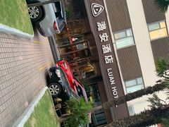 -潞安酒店(宁国路店)
