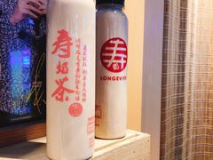 -寿奶茶·鲜奶与茶(合生汇购物中心店)