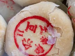 -王泰和高桥松饼(富华大楼店)