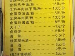 菜单-味美香豆皮