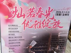 -天目湖涵田度假村