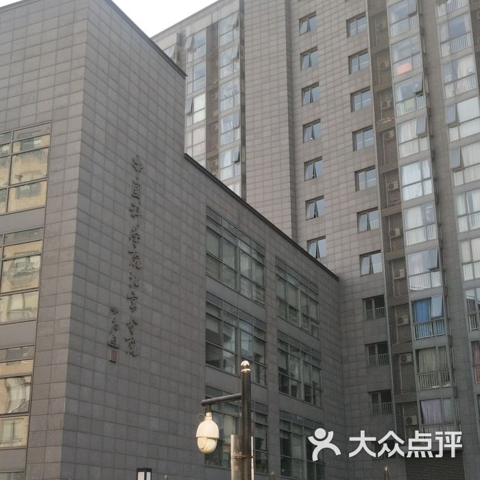 中国科学院