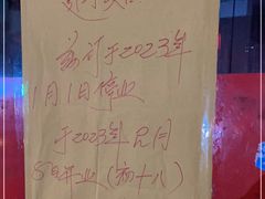 -四平包子铺