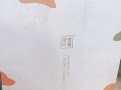 -奈雪的茶(湖滨银泰in77C区PRO店)