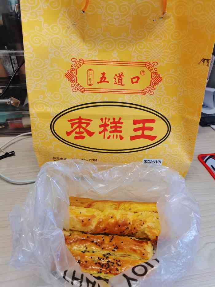 五道口枣糕王成府路店