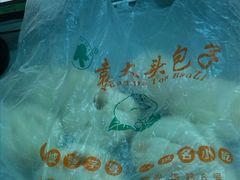 -袁大头包子(光华路店)