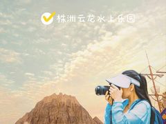 -株洲云龙水上乐园