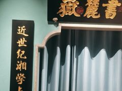 -佬麻雀·剁椒鱼头(京基KK One店)