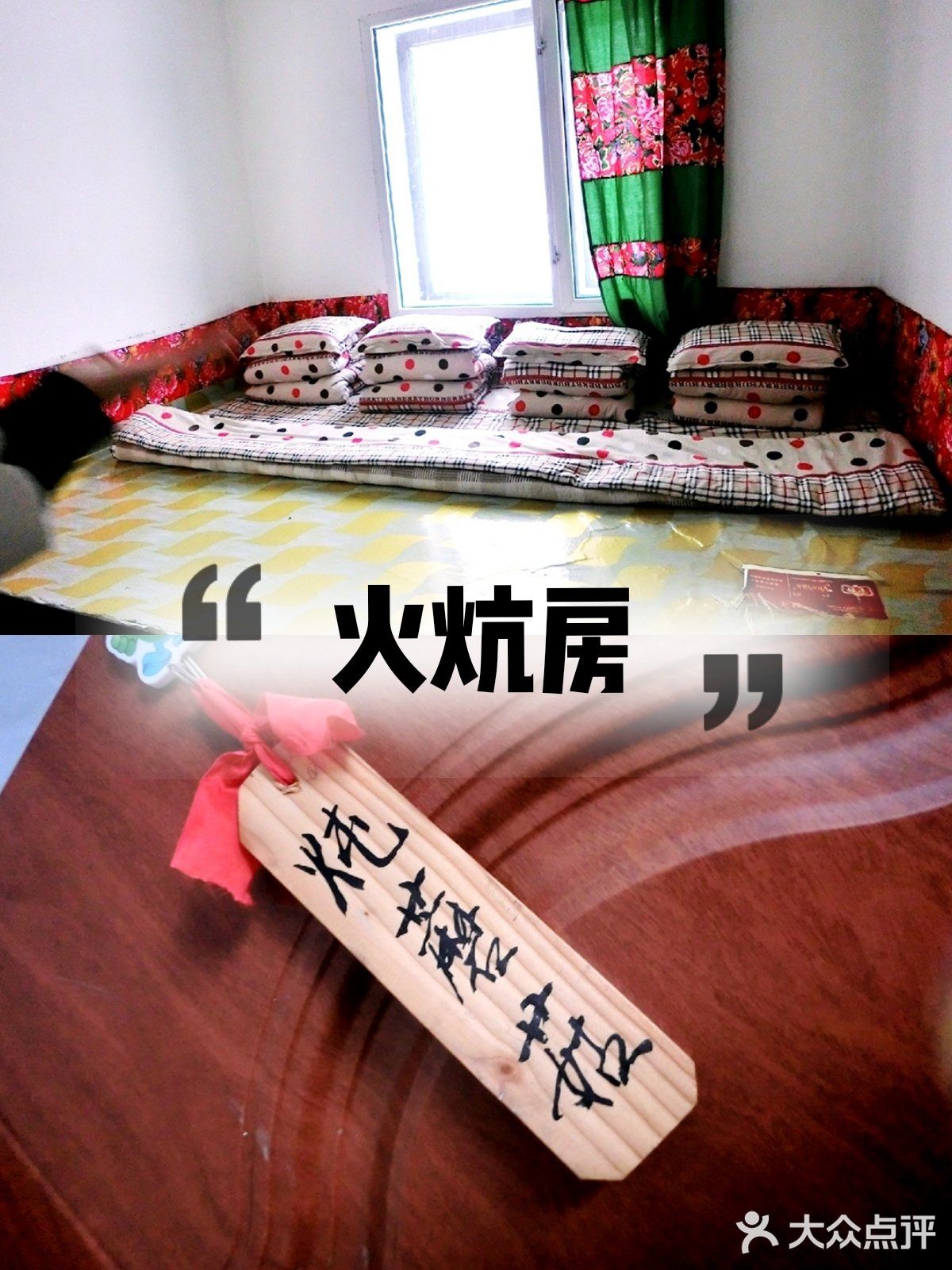 东北民俗风情一次玩个够【二浪河超强攻略】