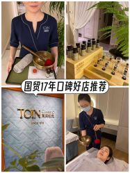 -东英经典SKIN&SPA
