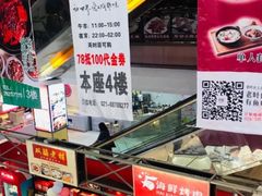 -浦东食品城(华诚大厦店)