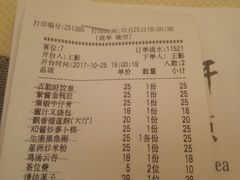 账单-古韵轩·江浙融合菜(梁溪店)