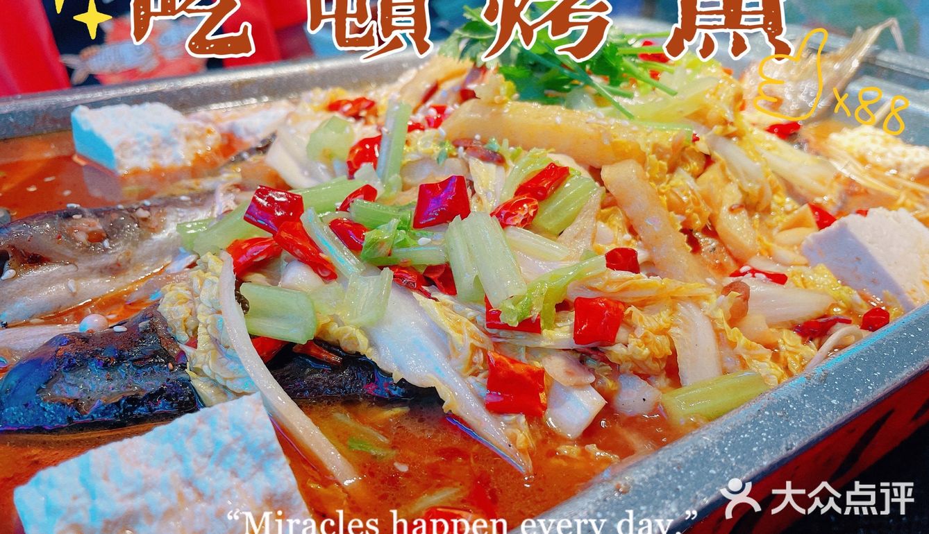 夏天吃烤鱼，选红星路就对啦！