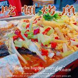 夏天吃烤鱼，选红星路就对啦！