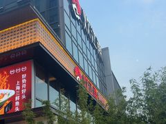 -炊江南·上海菜(国展华漕店)