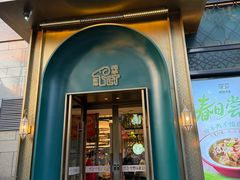 -清真·宁夏印象·盐池滩羊肉体验店(江宁路店)