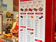 -净香园熟肉(北坦总店)