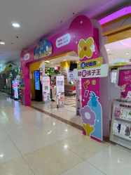 -孩子王(海悦店)