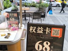 -木子木水日式烫面包(观音桥星光68广场店)